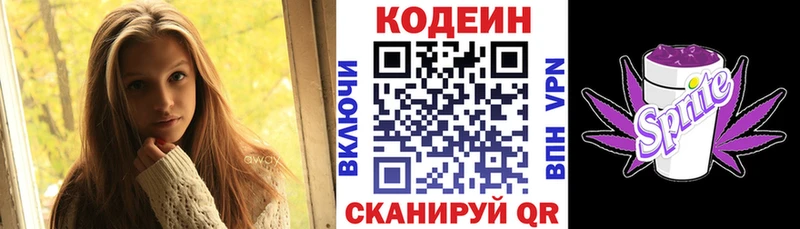 цены   Белоозёрский  Codein Purple Drank 