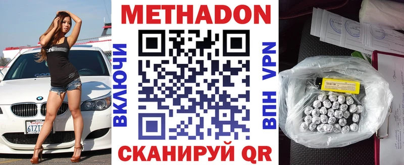 гидра зеркало  Белоозёрский  МЕТАДОН VHQ 